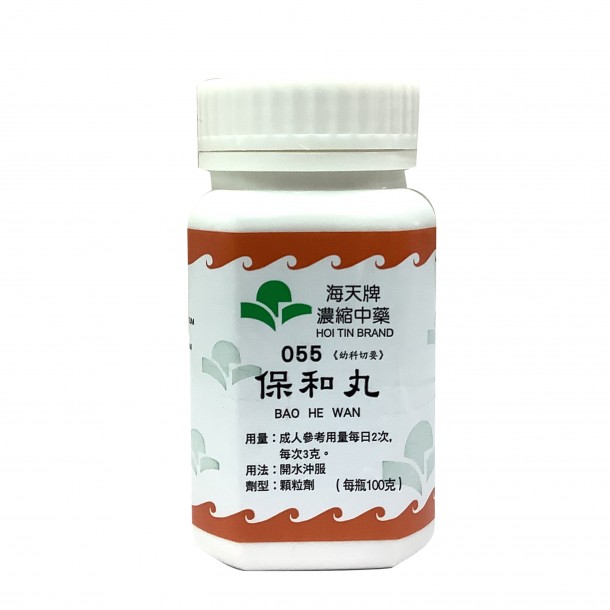 保和丸